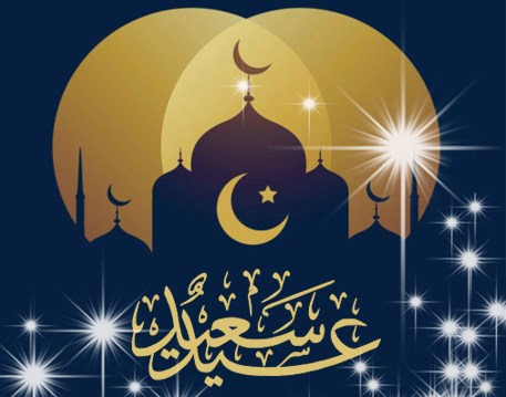 Arabic عيد مبارك Collection