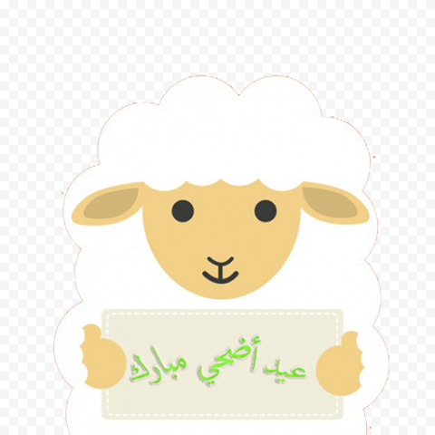 Islamic Eid Adha Mubarak Cartoon Sheep