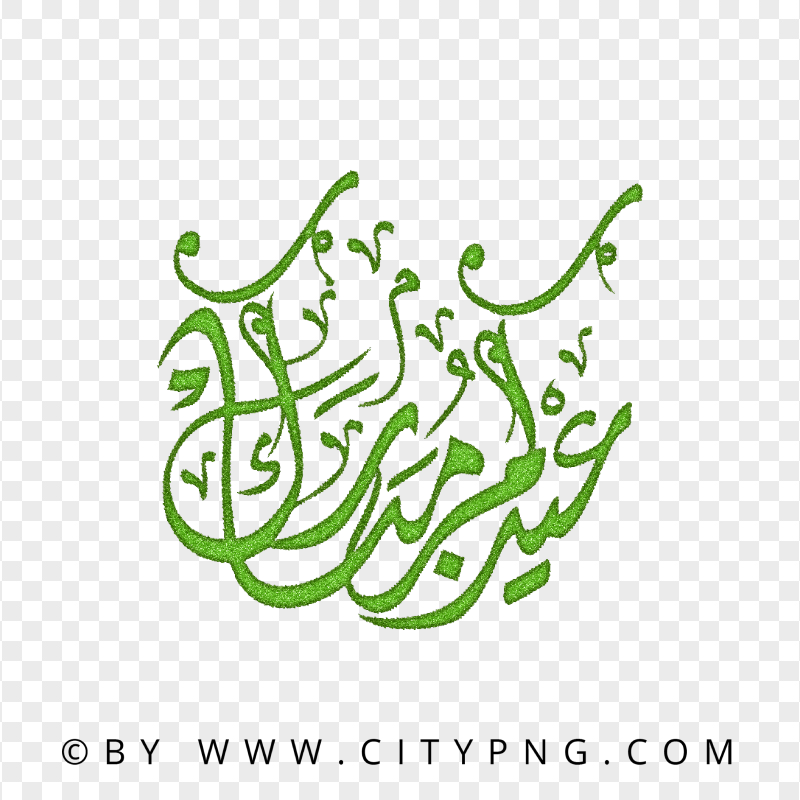 Aidkom Mabrouk Green Glitter Calligraphy عيدكم مبروك HD PNG