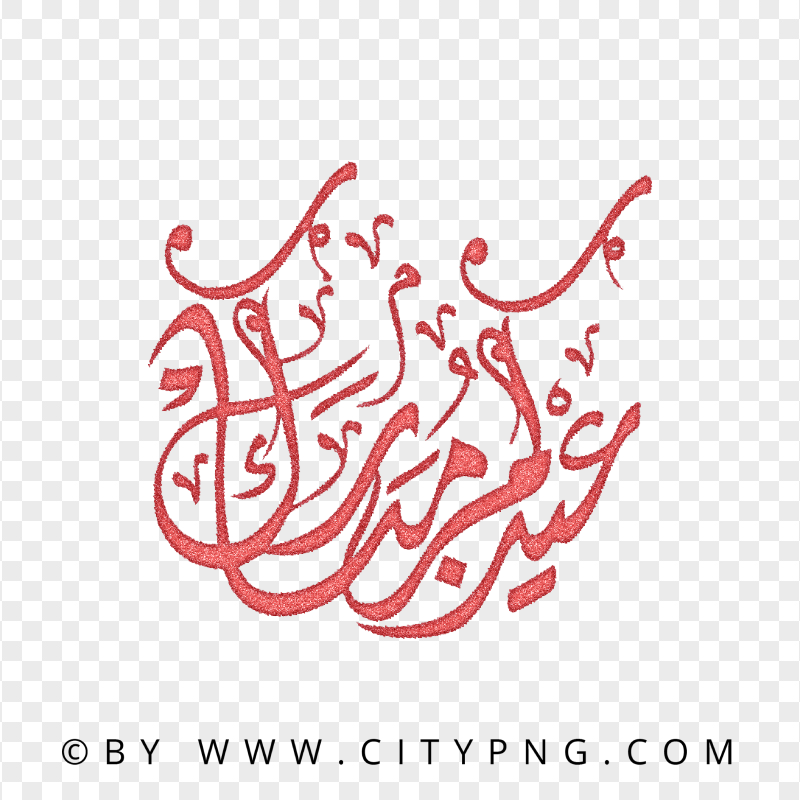 Aidkom Mabrouk Red Calligraphy عيدكم مبروك HD PNG