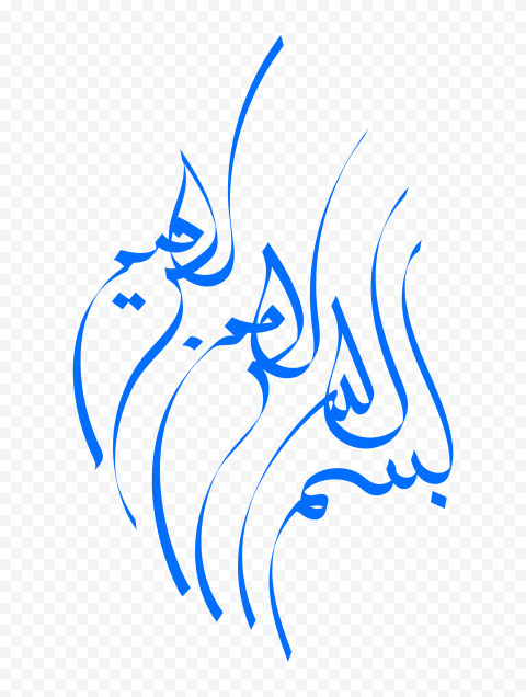 Blue Bismillah In Arabic Text Png Citypng