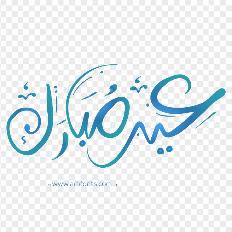 Blue Calligraphy Eid Mubarak Arabic Text