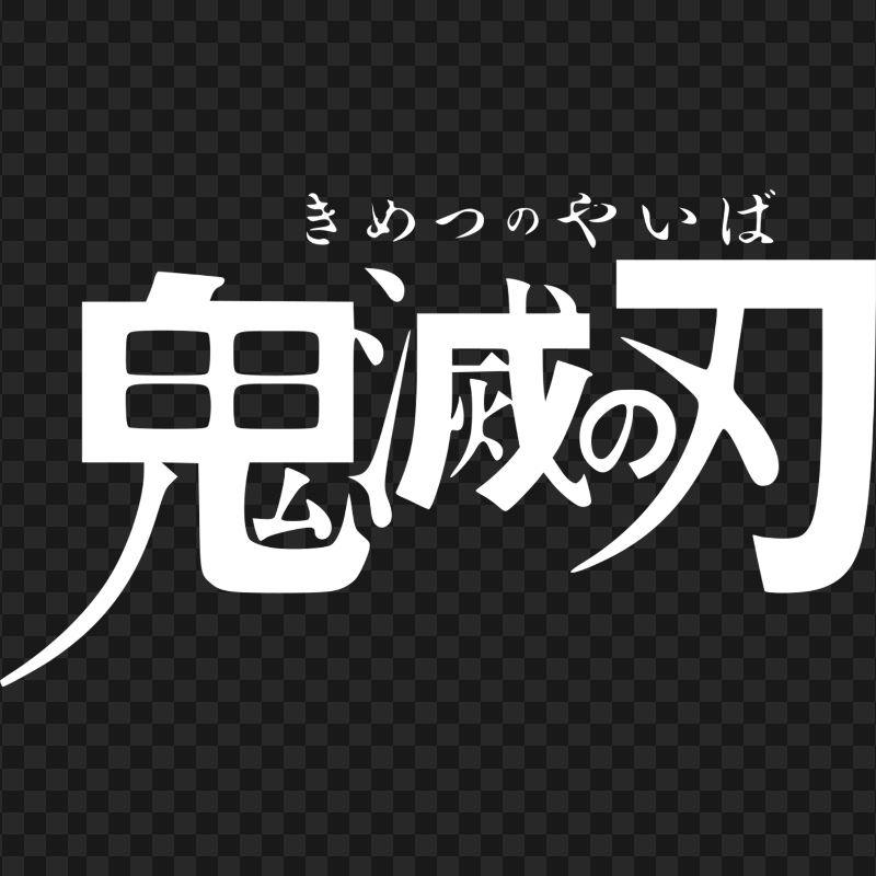 Demon Slayer Chinese White Logo PNG