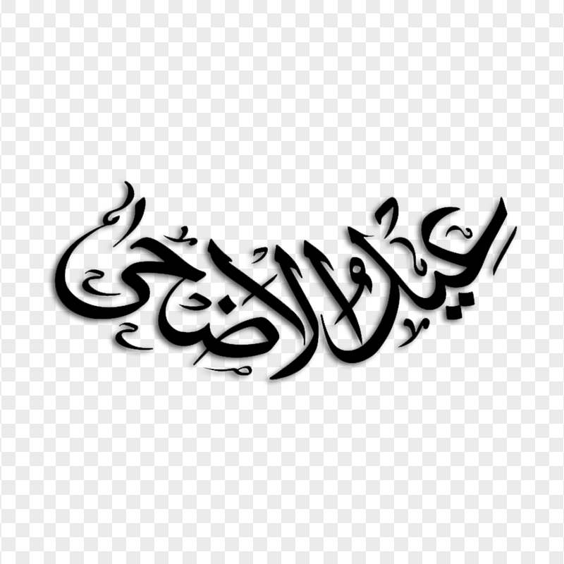 Eid Al Adha Black Arabic Text Calligraphy