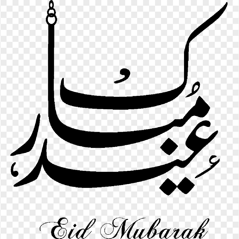 Eid Mubarak English مخطوطة عيد مبارك Calligraphy