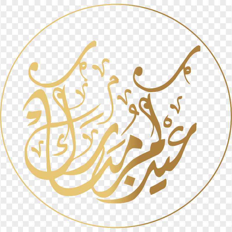 Gold Eid Mubarak Arabic Logo Calligraphy