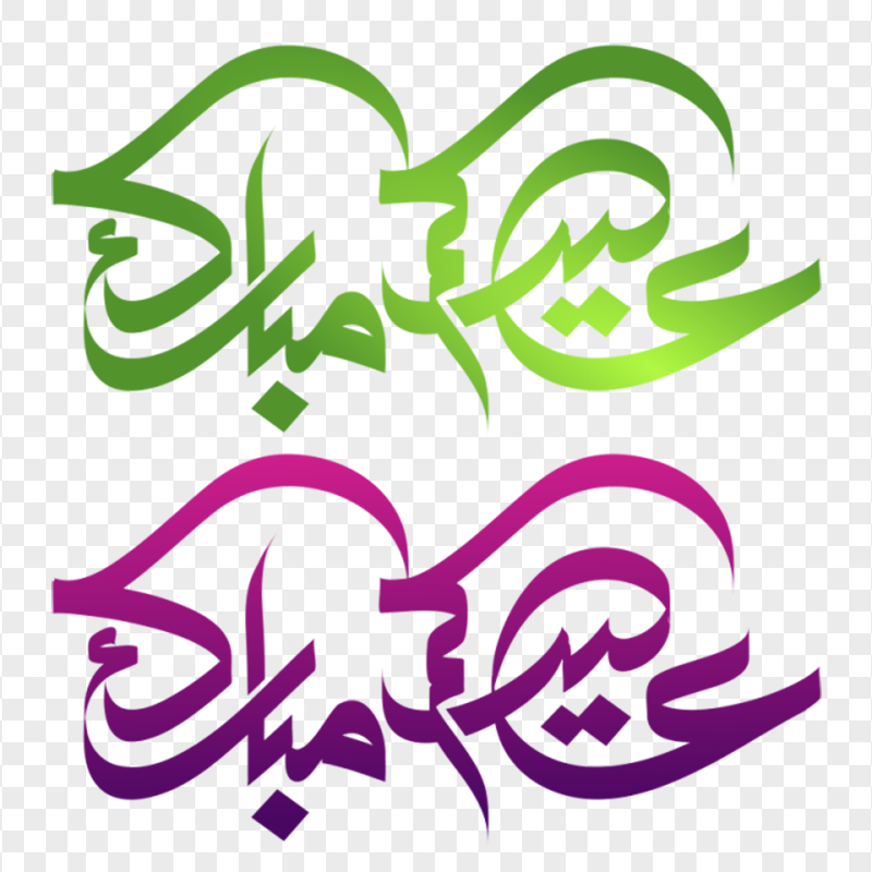 Green & Purple Eid Mubarak Arabic Word Calligraphy