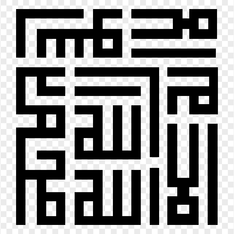HD Black لا إله إلا الله La Ilaha Illallah Arabic Square Calligraphy PNG