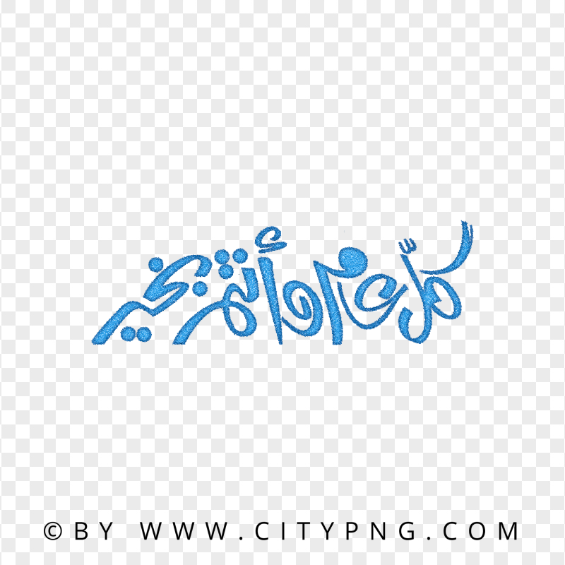 HD Blue كل عام و أنتم بخير Holiday Calligraphy PNG