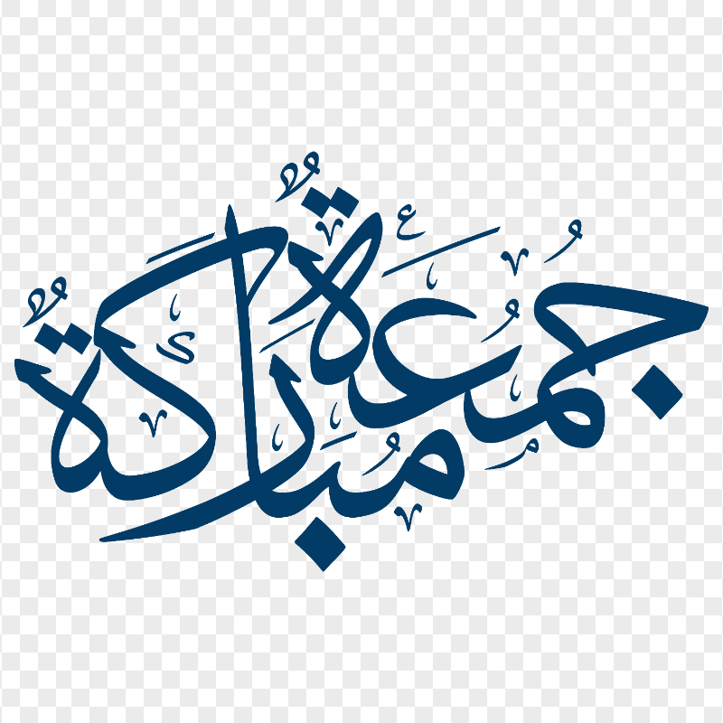 HD Blue Jumuaa Moubaraka Text جمعة مباركة PNG