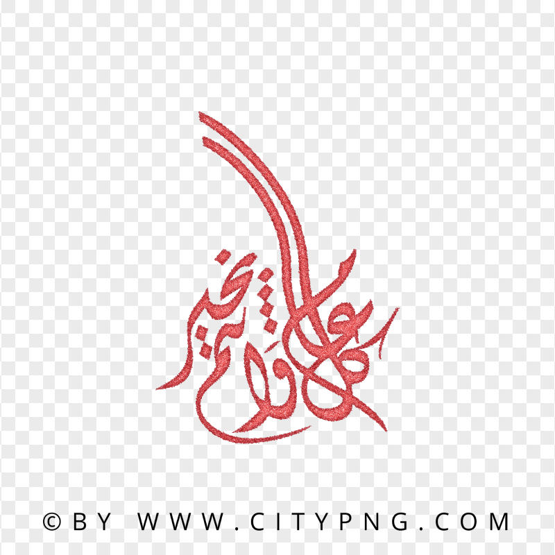 HD Red Arabic Calligraphy كل عام و أنتم بخير PNG