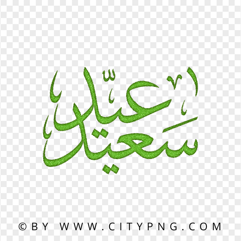 HD Happy Eid Green Arabic Calligraphy عيد سعيد PNG
