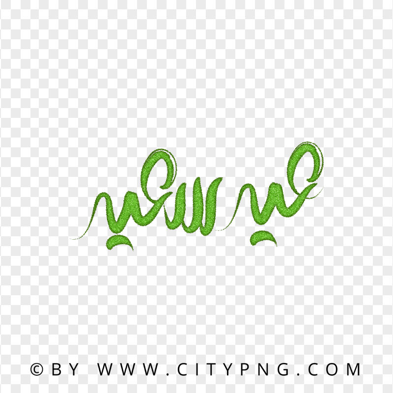 HD Happy Eid Greeting Green Calligraphy عيد سعيد PNG