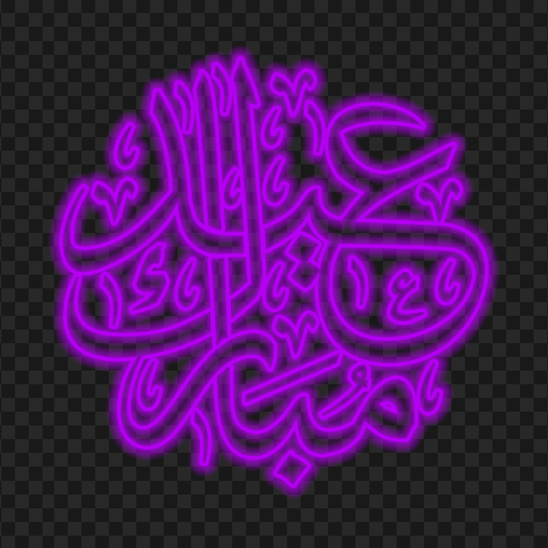 HD مخطوطة عيد مبارك Eid Mubarak Purple Neon Text PNG