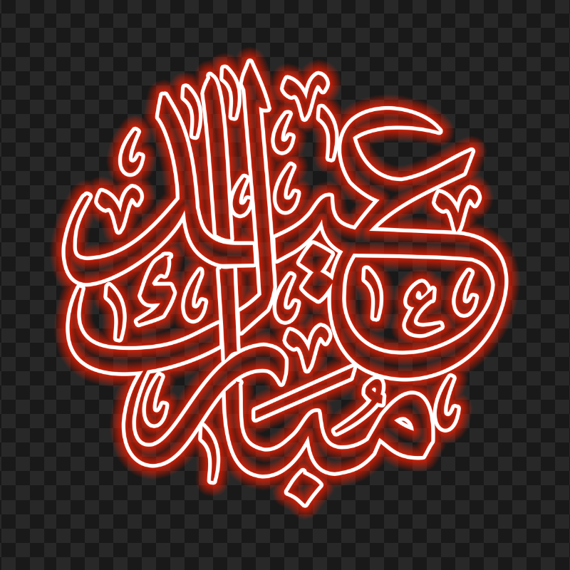 HD مخطوطة عيد مبارك Eid Mubarak Red Neon Arabic Text PNG