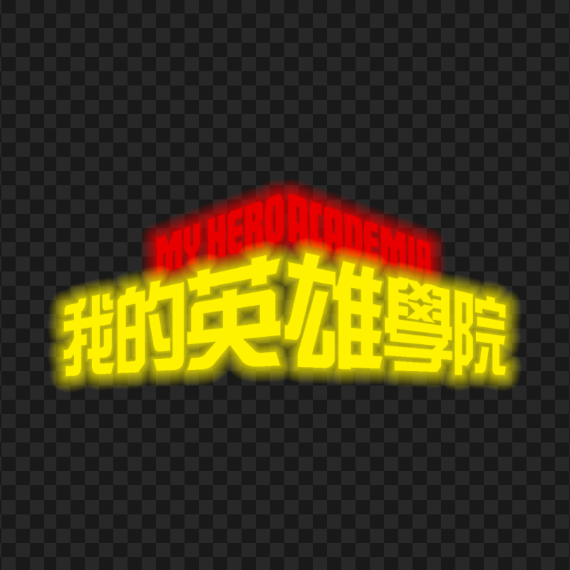 HD My Hero Academia Glowing Neon Logo PNG