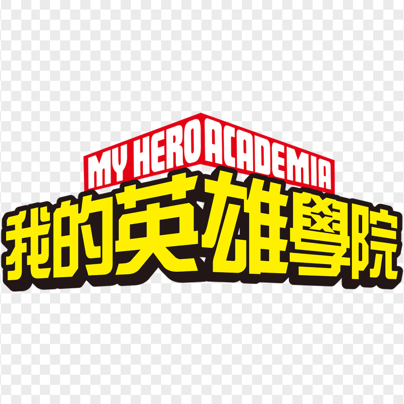 HD My Hero Academia Logo PNG