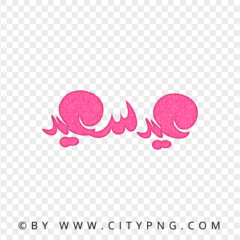 HD Pink Happy Eid Greeting Calligraphy عيد سعيد PNG