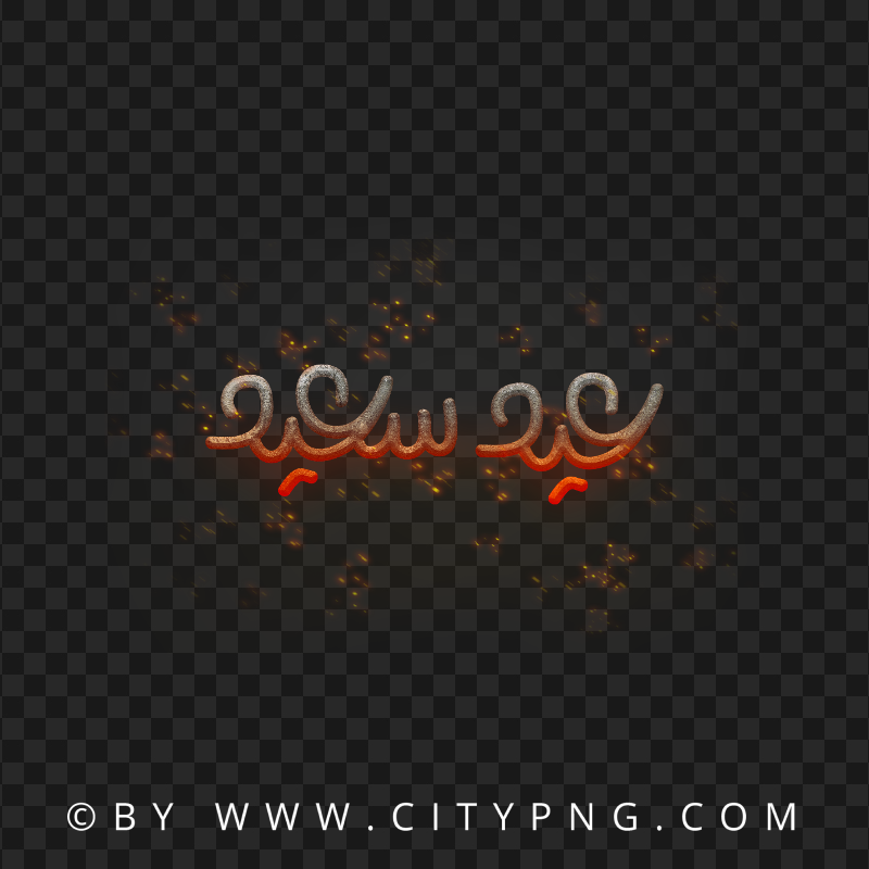 HD Eid Said Flying Fire Sparks Lettering Transparent PNG — Free | CityPNG