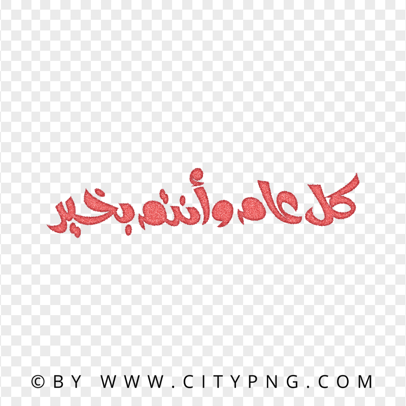 HD Red Holiday Greeting Calligraphy كل عام و أنتم بخير PNG
