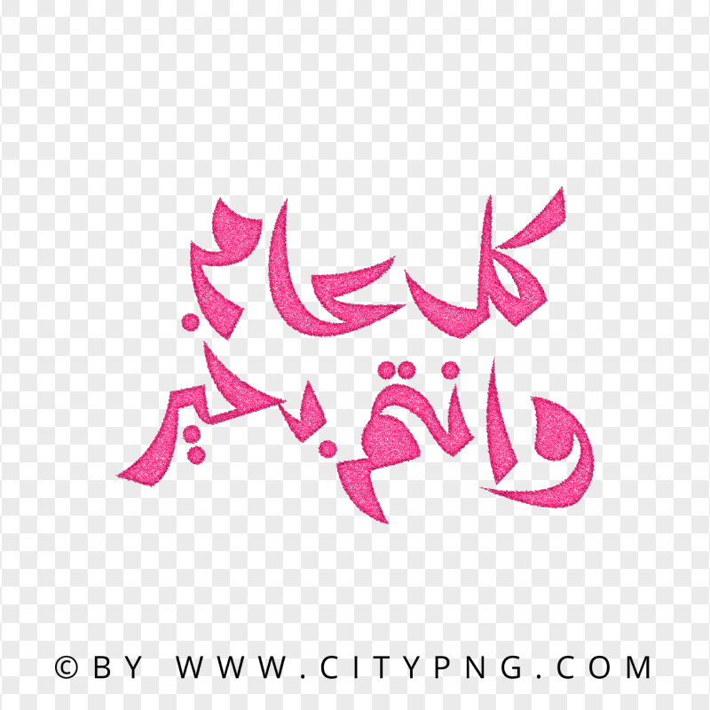 Holiday Pink Glitter Calligraphy كل عام و أنتم بخير HD PNG