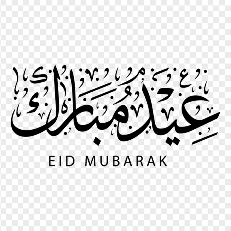 Islamic Eid Mubarak English & Arabic Calligraphy