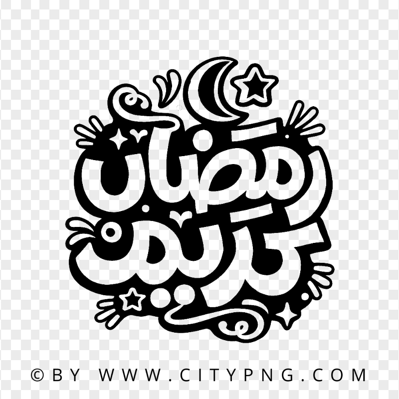 Black Ramadan Kareem Islamic Typography Art