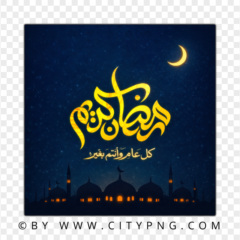 Ramadan Kareem Islamic Wishes Card