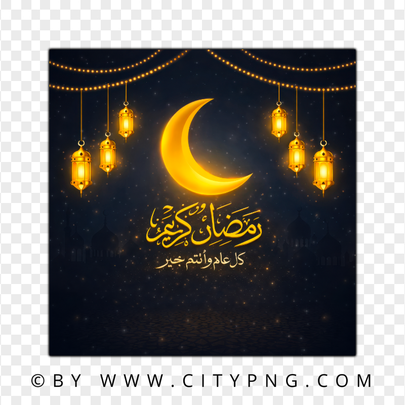 كل رمضان كريم كل عام و أنتم بخير Luxury Greeting Card