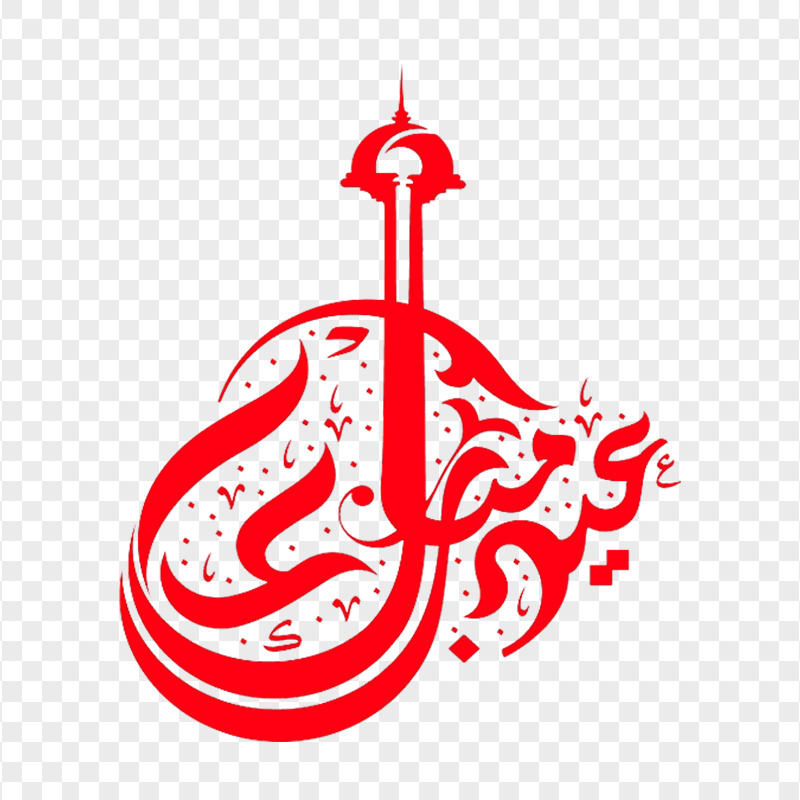 Red Modern Eid Mubarak Arabic Word Calligraphy