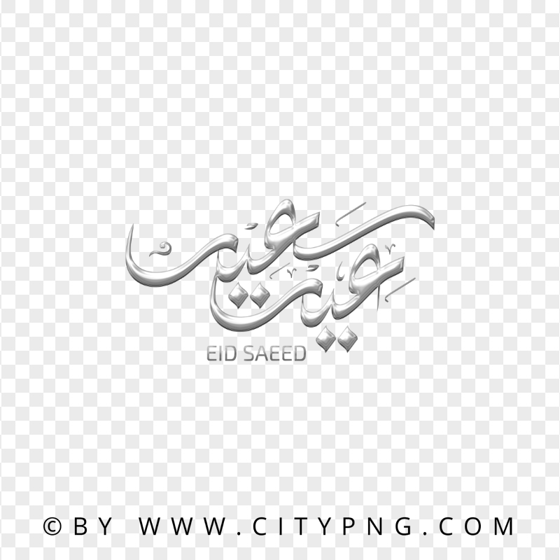 Silver Eid Said Arabic Greeting عيد سعيد HD Transparent PNG